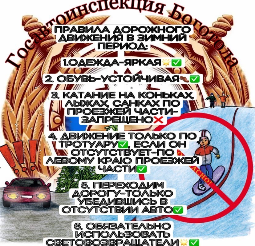 Декада дорожной безопасности детей